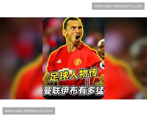 梦剧场的红魔心跳：当“曼联vs”成为一种信仰，谁在续写传奇？